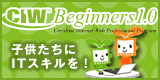 CIW�r�M�i�[�Y